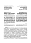 Беженцы с юго-востока Украины: опыт социальной адаптации