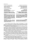 Преодоление межкультурных барьеров в студенческой среде