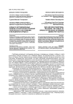 Новые и нетрадиционные религии. Угроза распространения религиозного экстремизма в молодежной среде