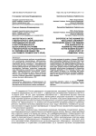Экспертиза в сфере гуманитарного образования: преподаватели вузов о востребованности выпускников программ гуманитарной направленности в современном обществе (на примере Приморского края)