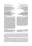 Ценностные аспекты этноэкономической трансформации традиционного жизнеобеспечения коренных малочисленных народов Прибайкалья