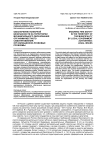 Обеспечение пожарной безопасности на территории муниципального образования органами местного самоуправления: организационно-правовые проблемы