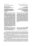 К проблеме определения правовой природы договора о реализации туристского продукта