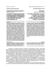 Особенности обеспечения права на защиту несовершеннолетнего подозреваемого и обвиняемого с участием адвоката-защитника в досудебном уголовном судопроизводстве