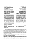 Актуальные вопросы развития института брачного договора в Российской Федерации: теория и практика