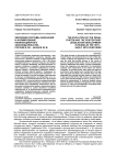 Эволюция системы наказаний и формирование пенитенциарного законодательства России в XVI - начале XX в