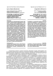 Проблемы социокультурной социализации молодежи Северо-Кавказского федерального округа