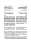 Конструирование социальной уверенности у молодежи в процессе формирования ценностей солидарности