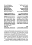 Аддикция и манипулирование как угрозы современных коммуникационных технологий