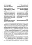 Влияние специальных налоговых режимов на деятельность субъектов малого и среднего предпринимательства