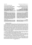 Алгоритм интеллектуального поиска заданий для развития компетенций студентов экономических специальностей