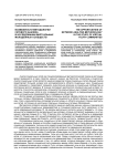 Возможности методологии сетевого анализа в исследовании виртуальных молодежных сообществ