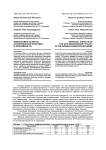 Финансовые аспекты антикризисной политики в экономике РФ