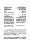 Административная ответственность за нарушение законодательства о контрактной системе в сфере государственных закупок