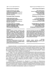 Патриотизм как основа формирования национальной идеи в современном российском обществе