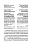 Одноканальное финансирование здравоохранения как фактор трансформации взаимодействия между врачом и пациентом при оказании платных услуг