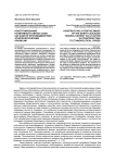 Конструирование позитивного образа СКФО как фактор противодействия этнополитическим кризисам