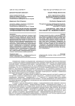 Концептуальный анализ понятия "предпринимательский климат"