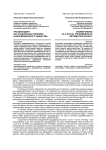 Краудфандинг как социальный феномен информационного общества
