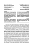 Аксиология конституции России