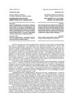 Концепция культурной идентичности в социологии