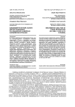 Библиометрический анализ диссертационных исследований семейных конфликтов в России