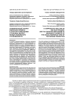 Сравнительный анализ пилотного проекта и зачетного механизма страховых выплат фонда социального страхования РФ