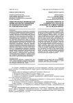 Нематериальные преимущества фирмы как фактор повышения ее конкурентоспособности на современном рынке