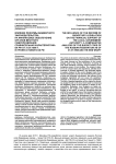 Влияние реформы бюджетного законодательства на финансовое обеспечение органов местного самоуправления: сравнительная характеристика БК РФ от 31.07.1998 г. и проекта нового БК РФ