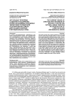 Актуальные проблемы создания и расширения особо охраняемых природных территорий посредством резервирования земель для государственных и муниципальных нужд