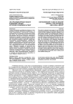 Экстраординарные налоги в Древней Греции: историко-правовой аспект
