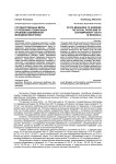 Государственные меры по решению социальных проблем современной молодежи Монголии
