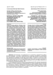 Вопросы теории и практики управления объектами интеллектуальной собственности в музейной сфере (на примере ГМЗ "Петергоф")