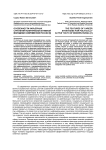 Особенности карьерных стратегий политически активной молодежи современной России