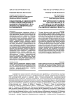 Новые подходы к оценке качеств и компетенций заведующего кафедрой современного вуза (результаты эмпирического исследования)