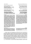 Актуальные проблемы управления конфликтными ситуациями в школьном социуме