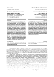 Допустимые способы получения иных документов в качестве доказательств по уголовным делам