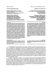 Некоторые аспекты управления системой кадрового обеспечения устойчивого развития муниципального образования
