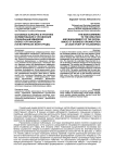 Основные барьеры в практике формирования и управления социальным имиджем бизнес-организации (на материалах Волгограда)