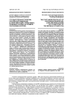 Государственная политика Российской Федерации в сфере миграции: нормативно-правовая основа (на примере Республики Бурятия)