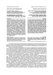 Исследование этнических стереотипов: подходы и методы