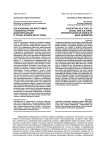 Образование как инструмент социокультурной дифференциации в трудах Бэзила Бернстейна