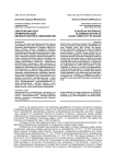 Европейский опыт криминализации квазисоучастия в самоубийстве