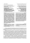 Взаимодействие следователей и сотрудников оперативно-разыскных подразделений при раскрытии и расследовании преступлений на первоначальном этапе