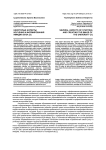 Некоторые аспекты изучения и формирования имиджа вуза