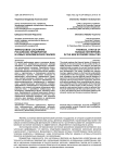 Финансовое состояние российских предприятий в новых экономических реалиях