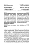 Репродукция культурной системы как социальная функция высшего образования