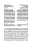 Юрисдикционный процесс как правило состязания