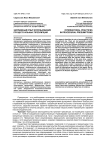 Зарубежный опыт использования процессуальных презумпций