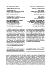 Национальный и классовый мифы в современном российском обществе: аспект противоборства (на примере сознания футбольных болельщиков)